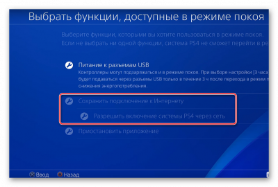 Ps4 автоматический вход в систему ps4 что это